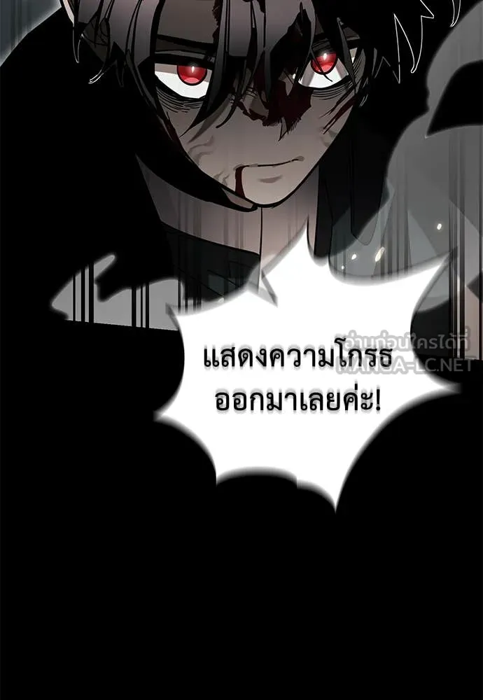 ยมราชลงทัณฑ์ ตอนที่ 94 รูปที่ 142