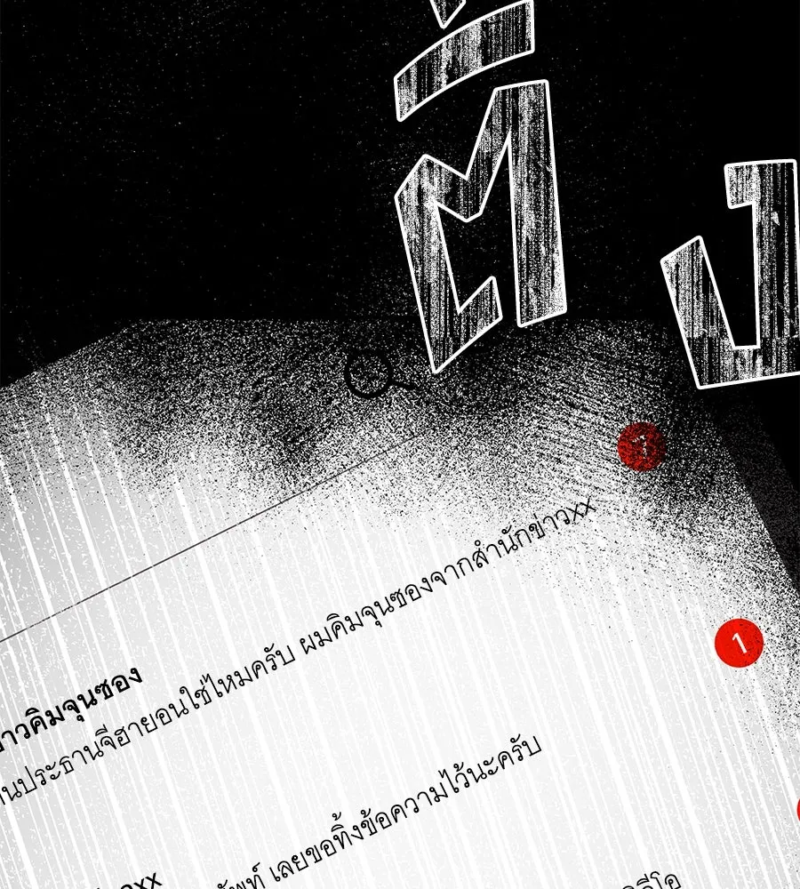 คิมหันต์นิรันดร ตอนที่ 41 รูปที่ 28