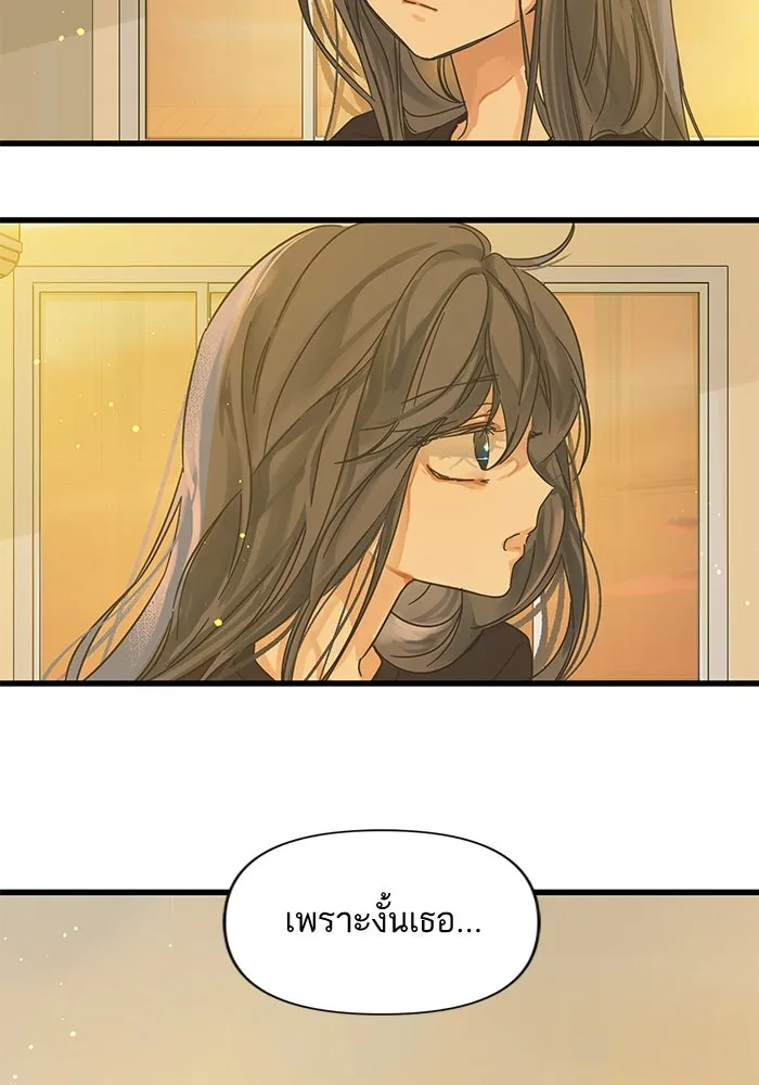 ฉันมันร้าย หรือเพราะโลกไม่น่ารัก ตอนที่ 144 รูปที่ 73