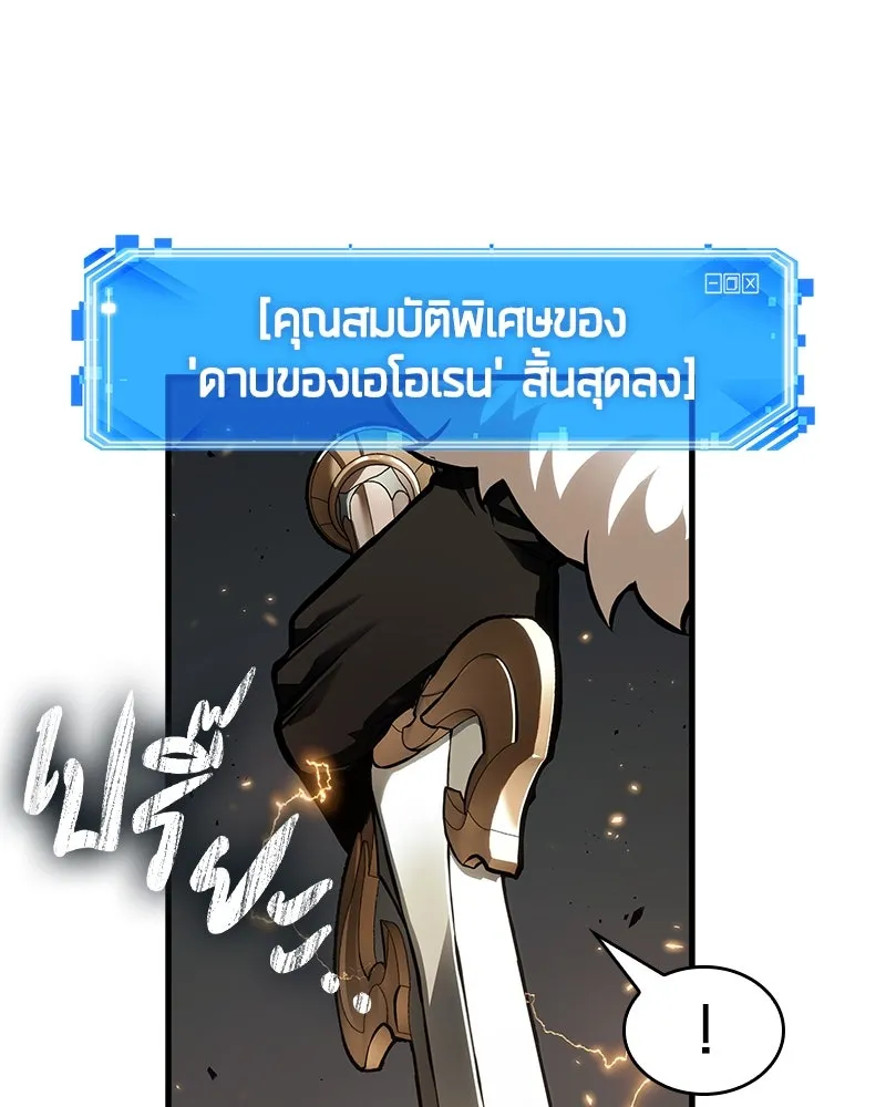 Omniscient Reader อ่านชะตาวันสิ้นโลก ตอนที่ 46 เรื่องเล่าใหม่ (1) รูปที่ 19