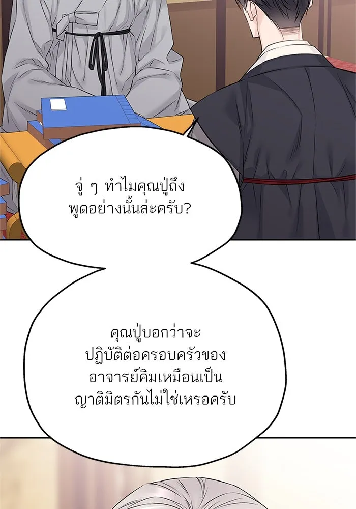 สลับรัก สลับชะตา ตอนที่ 55 รูปที่ 32