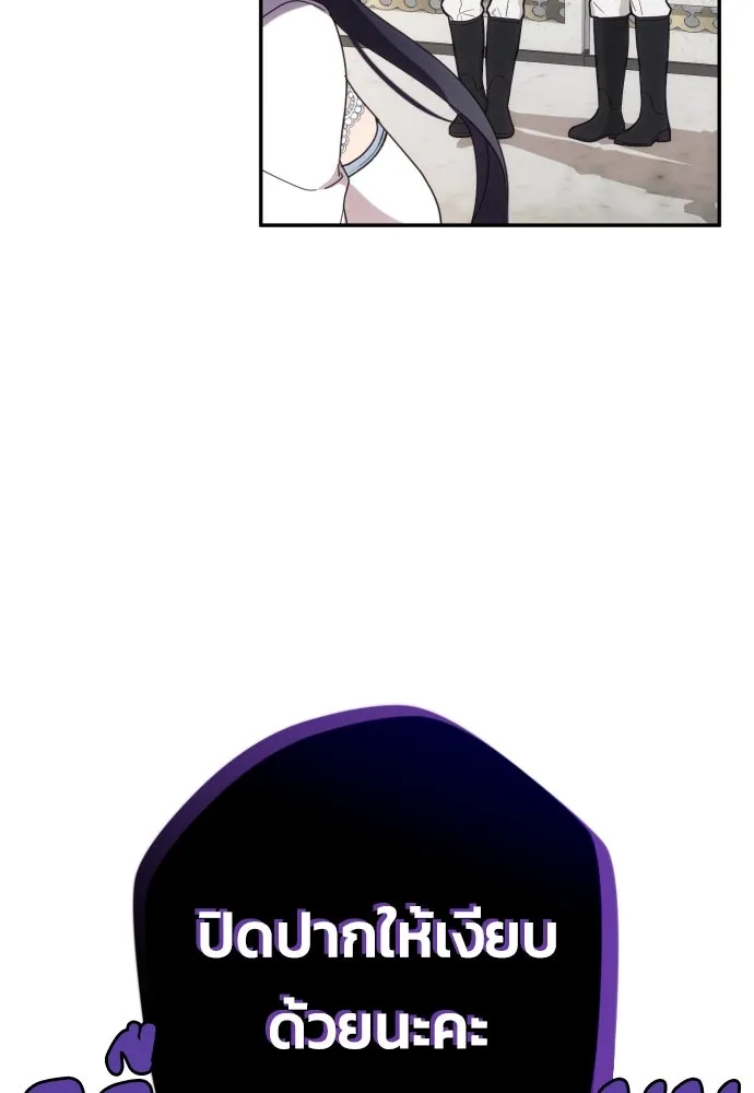 ฉันจะจีบท่านดยุกแดนเหนือ ตอนที่ 61 รูปที่ 79