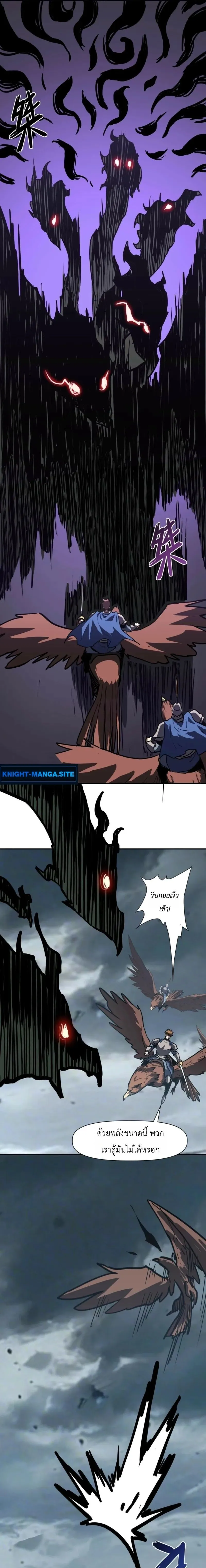 Invincible With Only a Single Point of HP ไร_เท_ยมทานด_วยพล_งช_ว_ตเพ_ยง 1 แต_ม ตอนที่ ตอนที่ 19 รูปที่ 9