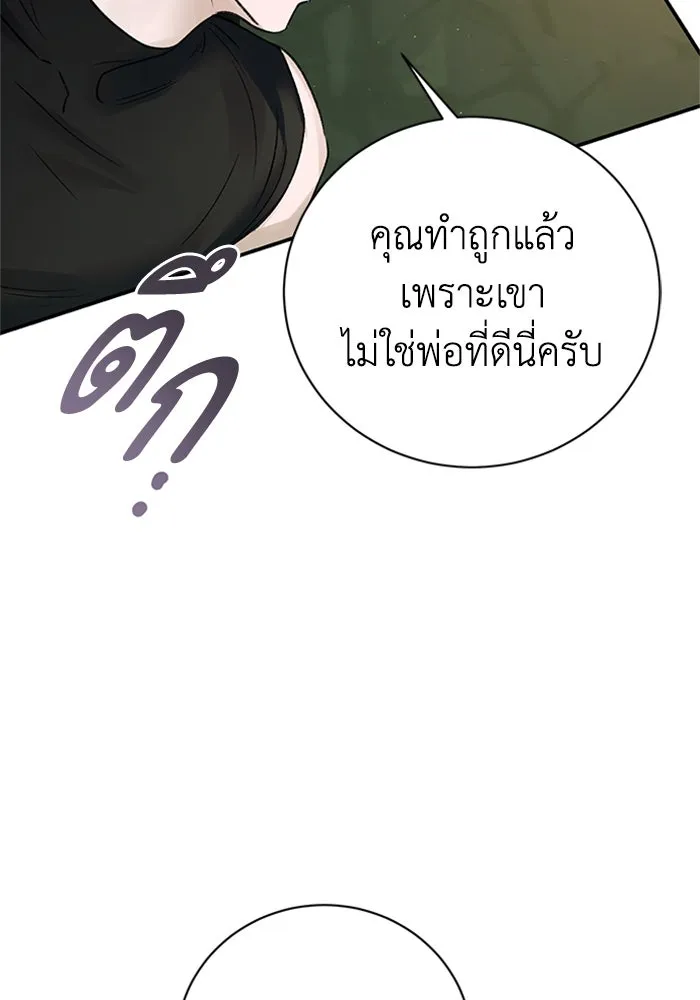 ไหนบอกว่าฉันใกล้ตาย ตอนที่ 62 รูปที่ 80
