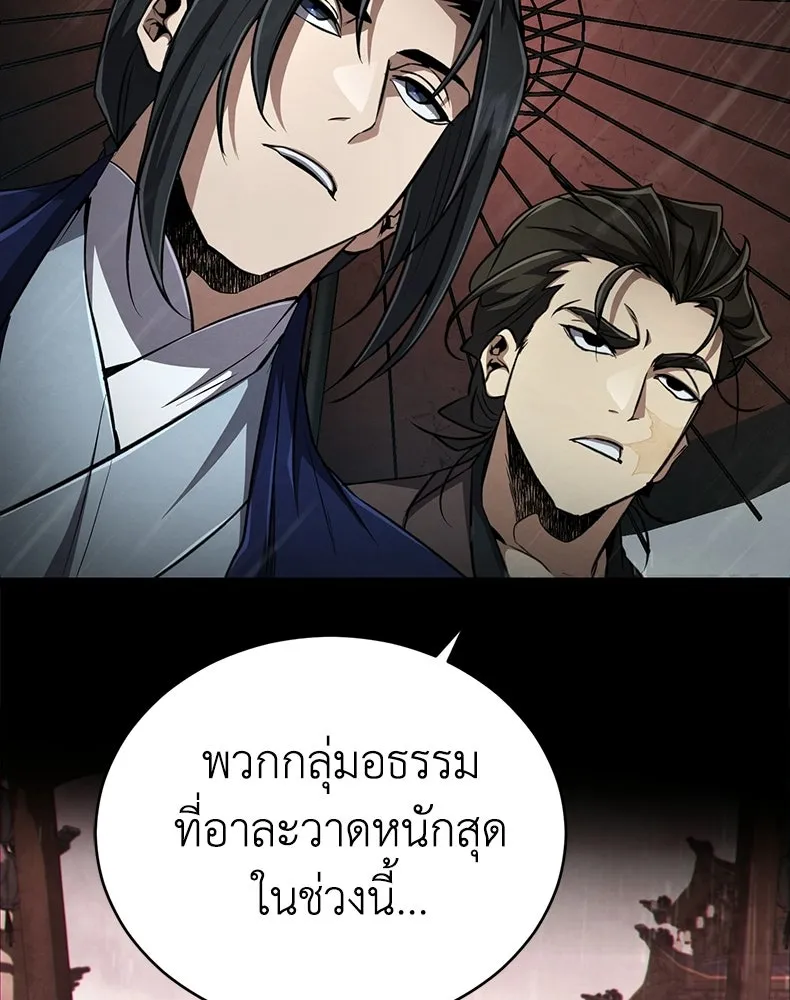 กำปั้นราชันคืนชีพ ตอนที่ 13 รูปที่ 11