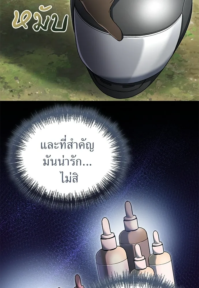 ผู้เชี่ยวชาญวันสิ้นโลก ตอนที่ 9 รูปที่ 29