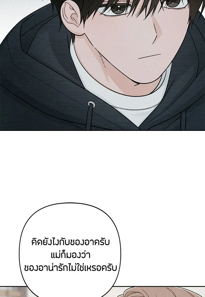 เป็นวัยรุ่นมันเหนื่อย ตอนที่ 110 รูปที่ 11