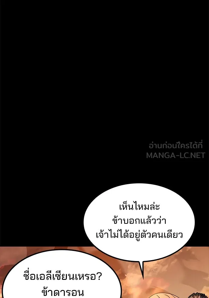 ครัวจอมเวท ตอนที่ 82 รูปที่ 78