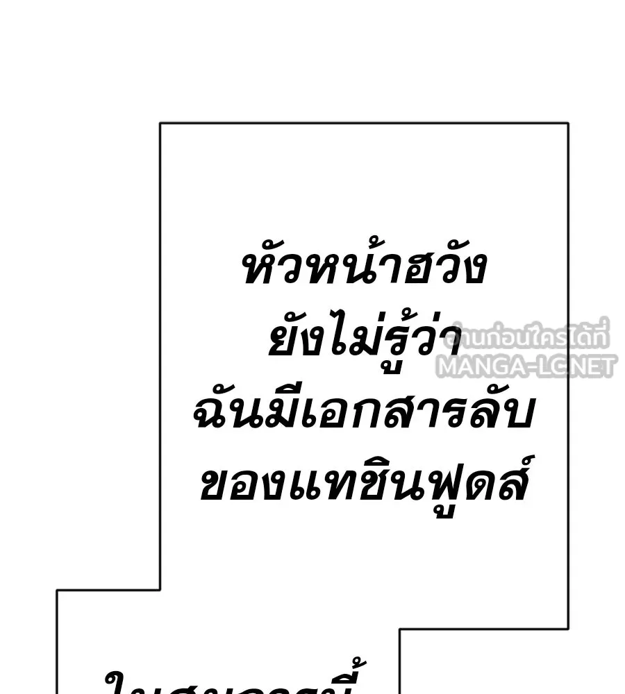 คอลเซ็นเตอร์เปลี่ยนชีวิต ตอนที่ 66 คิงเมกเกอร์ รูปที่ 57