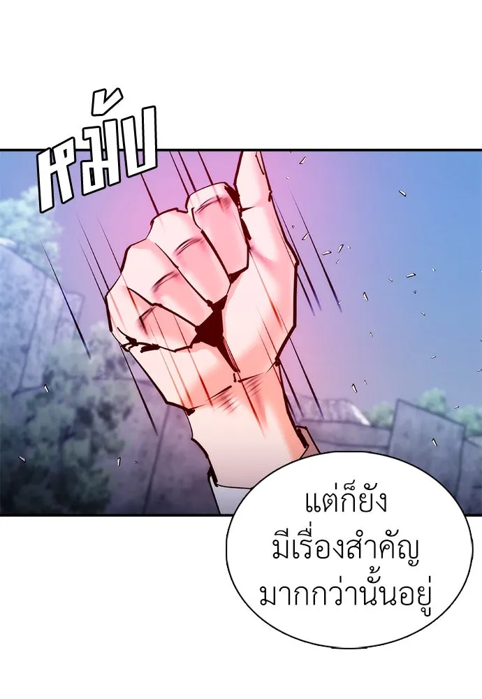 สุภาพบุรุษสูทดำ ตอนที่ 29 รูปที่ 133
