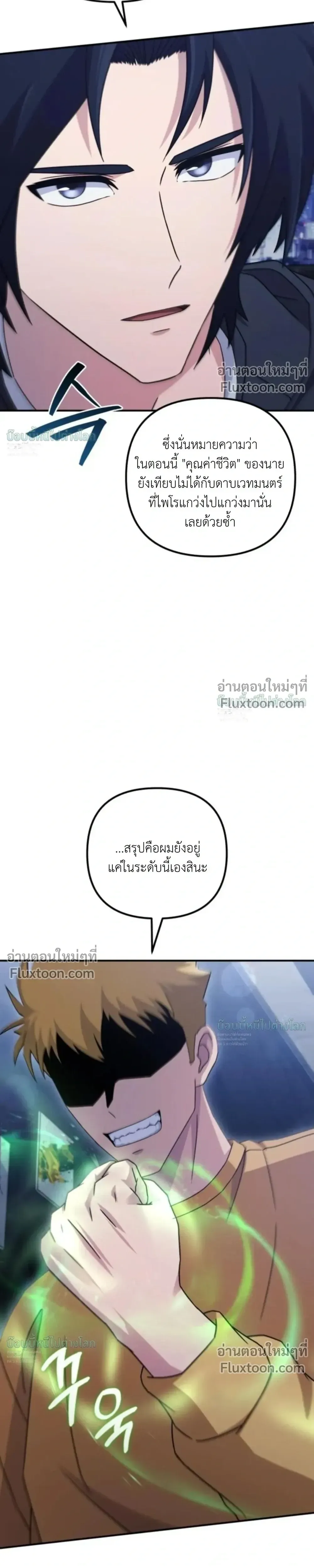 The Absolute_s Modern Life ช_ว_ตใหม_ของฮ_นเตอร_ในตำนานก_บเหล_ามอนสเตอร_ค_ใจ ตอนที่ ตอนที่ 21 รูปที่ 15