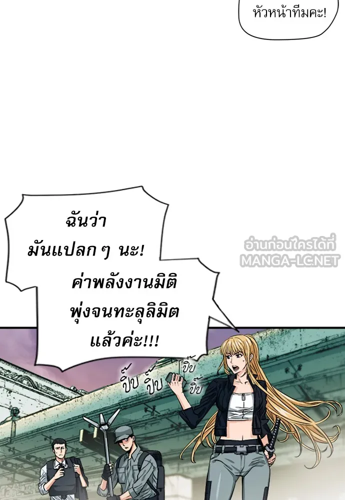 ดรูอิดแห่งสถานีโซล ตอนที่ 3 รูปที่ 84