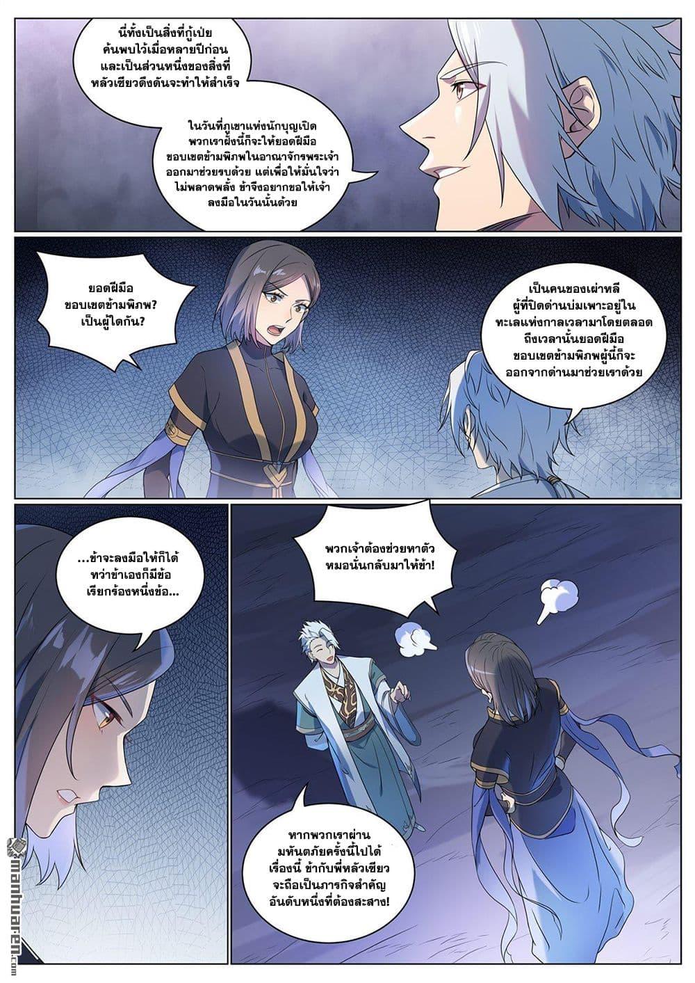 Manga-lc-com อ่านมังงะ อ่านการ์ตูน ออนไลน์ ฟรี Bailian Chengshen ตอนที่ 1 2 3 4 5 6 7 8 9 10 11 12 13 14 ฟรี ไม่มีโฆษณา Manga-lc - อ่าน มังงะ อ่าน การ์ตูน ออนไลน์ อ่านมังงะ ฟรี