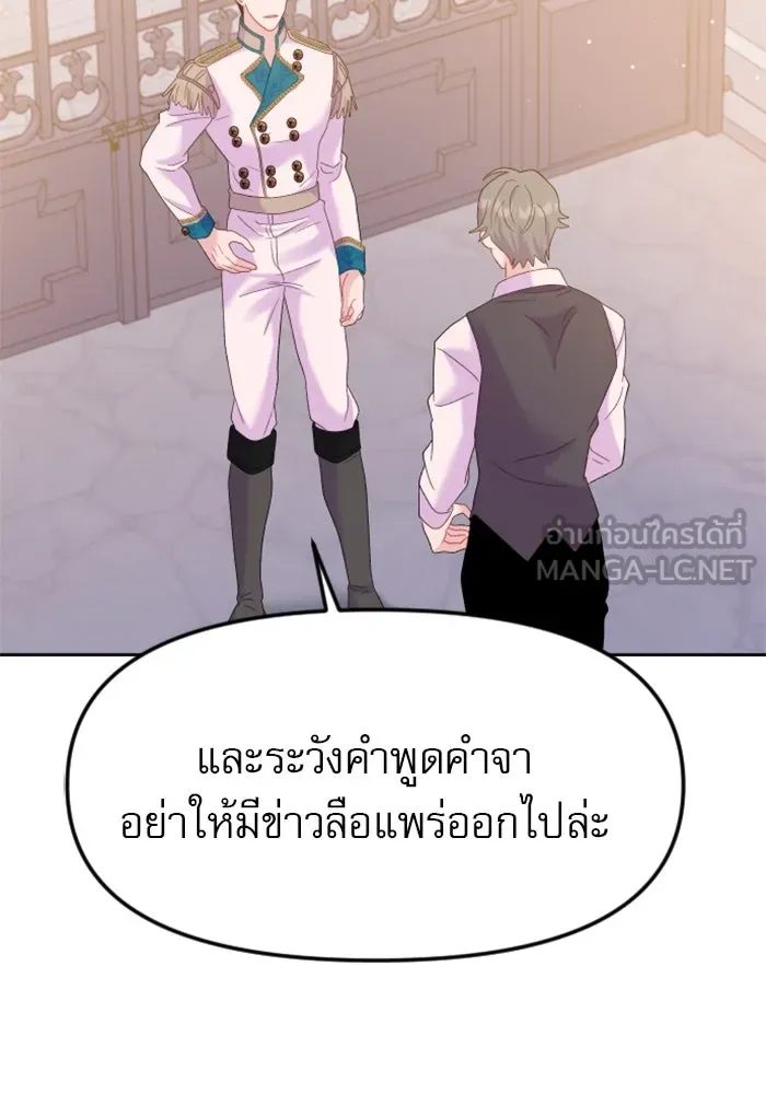 ไม่รักให้ตาย ตอนที่ 12 รูปที่ 141