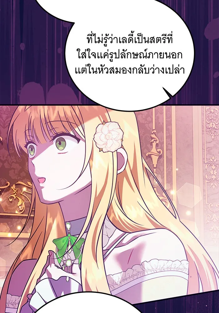 เปลี่ยนบทร้ายให้เป็นบทรัก ตอนที่ 35 รูปที่ 14