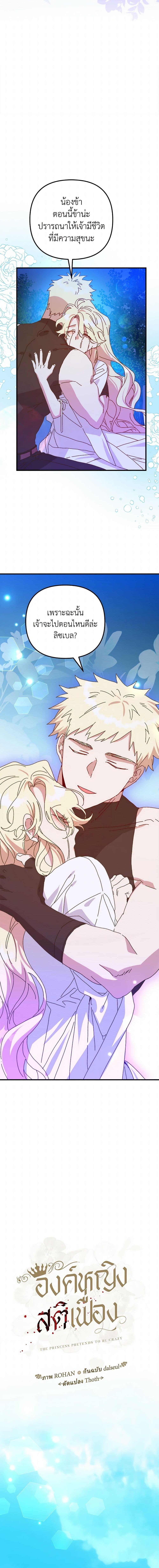 Manga-lc-com อ่านมังงะ อ่านการ์ตูน ออนไลน์ ฟรี The Princess Pretends to Be Crazy ตอนที่ 1 2 3 4 5 6 7 8 9 10 11 12 13 14 ฟรี ไม่มีโฆษณา Manga-lc - อ่าน มังงะ อ่าน การ์ตูน ออนไลน์ อ่านมังงะ ฟรี