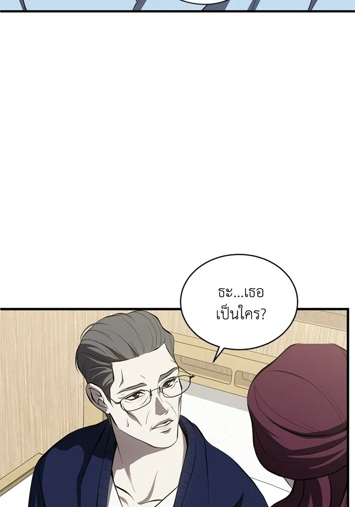 ชีวิตรักฉบับเดจาวู ตอนที่ 90 รูปที่ 85