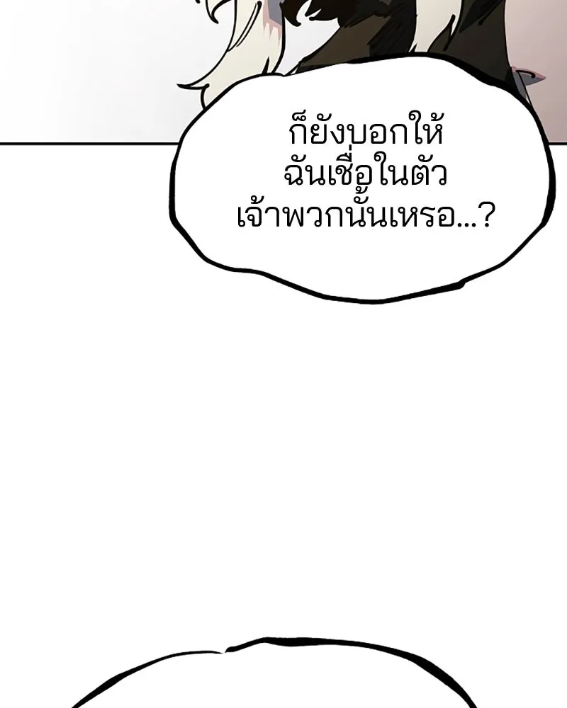 Player ตอนที่ 27 รูปที่ 149