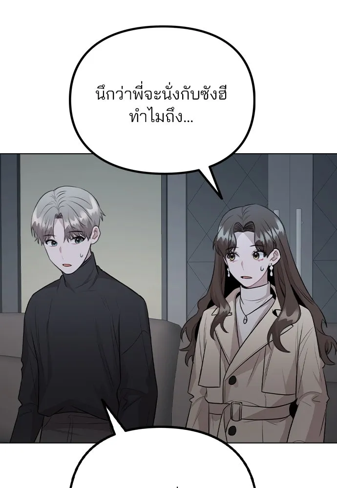 รักผิดแผน ตอนที่ 69 รูปที่ 28