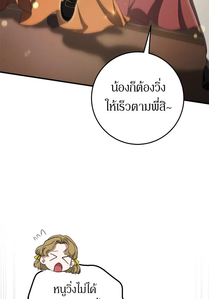 เบื้องหลังรอยยิ้มของเจ้าหญิง ตอนที่ 46 รูปที่ 83