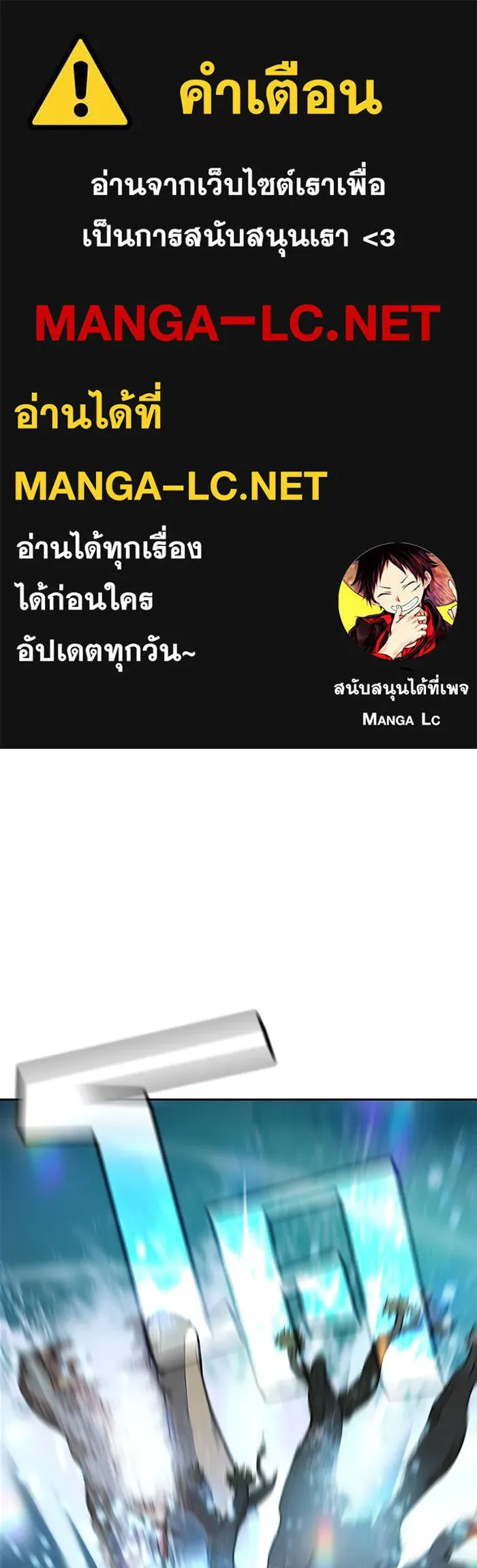 ผู้เล่นขั้นเทพแห่งหอคอยฝึกสอน ตอนที่ 17 รูปที่ 1