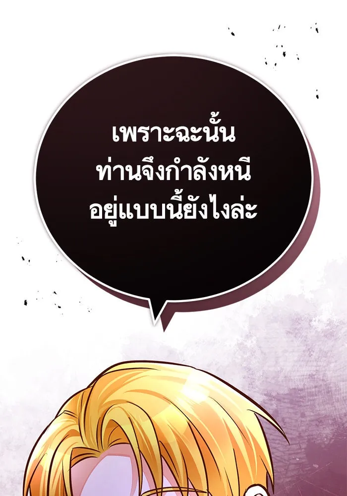 บุตรีดยุกขอไม่แต่งงานbrกับหนุ่มในฝัน ตอนที่ 76 รูปที่ 43