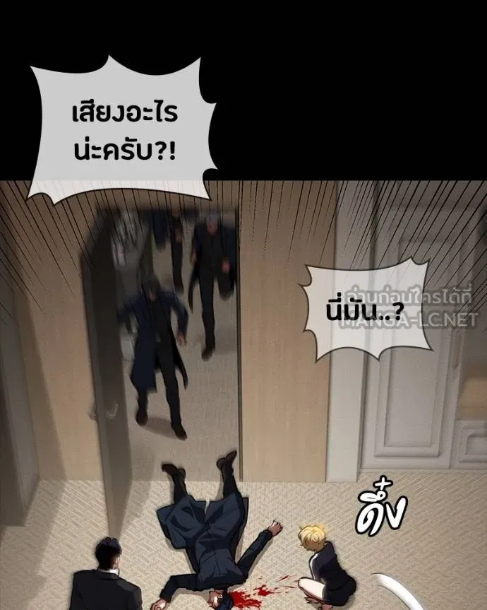 มือสังหารพันธุ์อมตะ ตอนที่ 25 รูปที่ 23