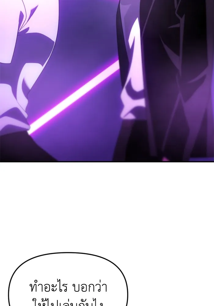 อดีตบอสหอคอย ตอนที่ 59 รูปที่ 86