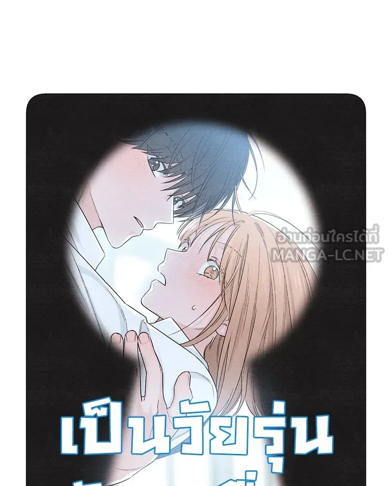 เป็นวัยรุ่นมันเหนื่อย ตอนที่ 19 รูปที่ 42