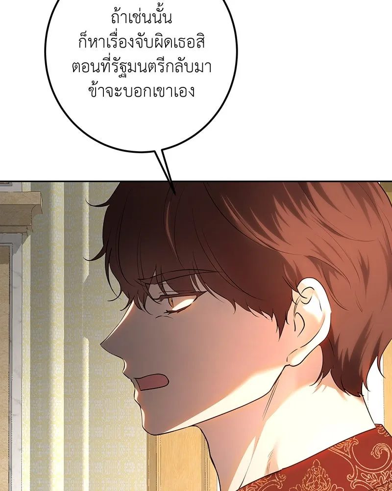 เจ้าหญิงคลั่งแห่งวังหลวง ตอนที่ 117 รูปที่ 110