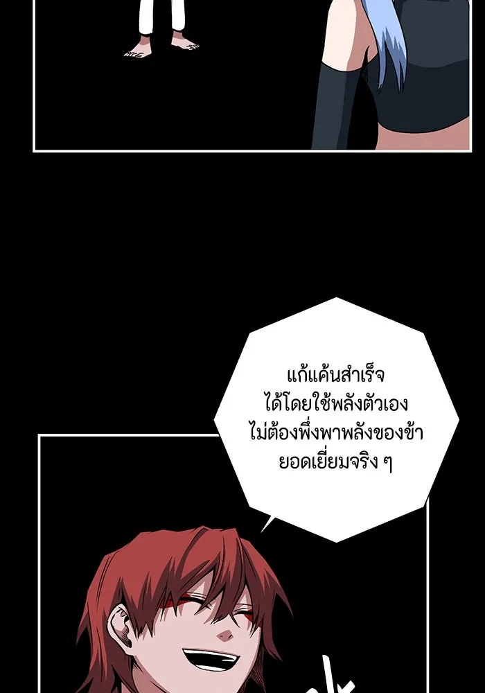หนึ่งก้าวสู่เจ้ามาร ตอนที่ 113 เป้าหมาย (33) รูปที่ 11
