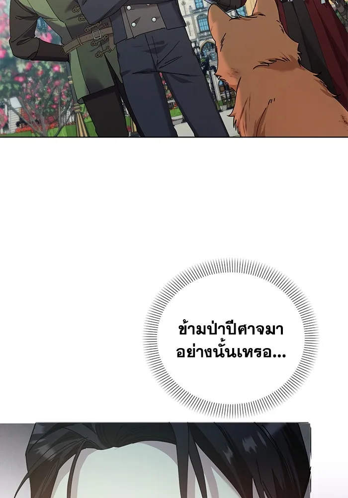 ชีวิตใหม่ในตระกูลมือสังหาร ตอนที่ 25 รูปที่ 19