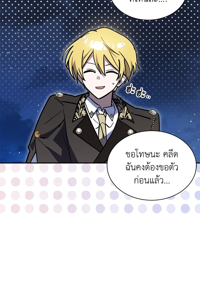 แมวน้อยในรังหมาป่า ตอนที่ 65 รูปที่ 26