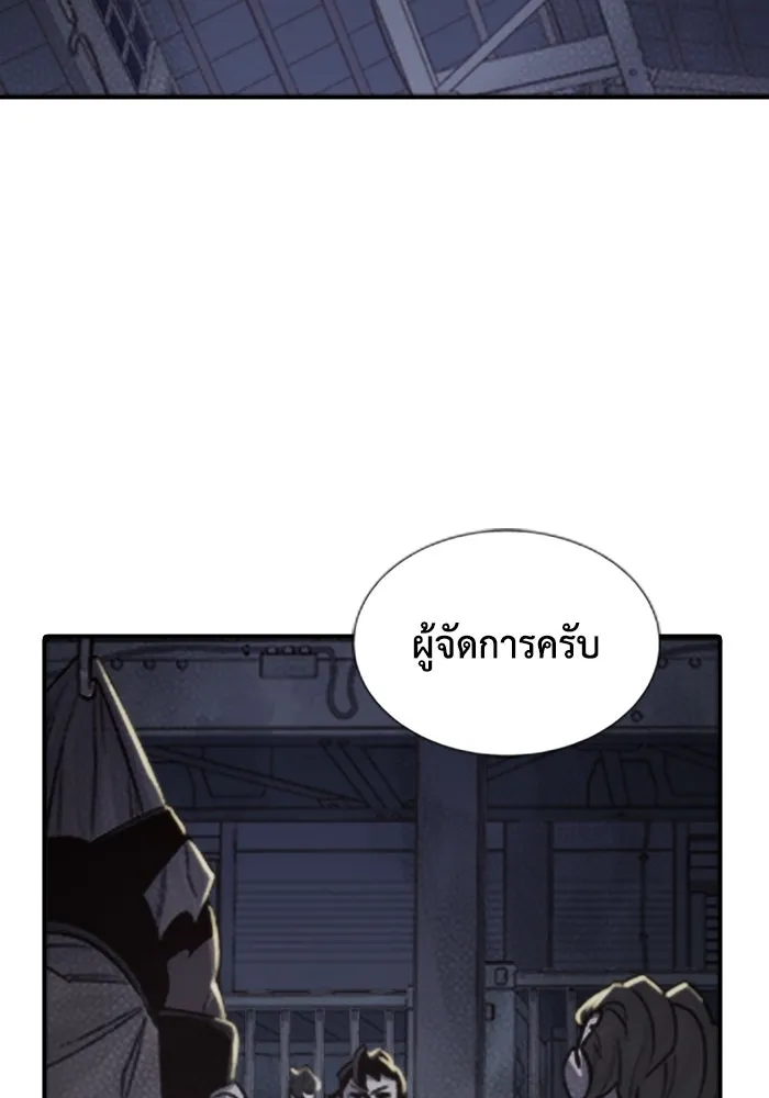 The Lone Necromancer ตอนที่ 24 รูปที่ 35