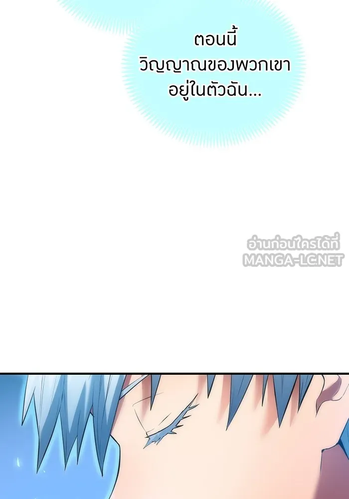 ฮันเตอร์สกิลโกง ตอนที่ 2 สัญญาณร้าย รูปที่ 12