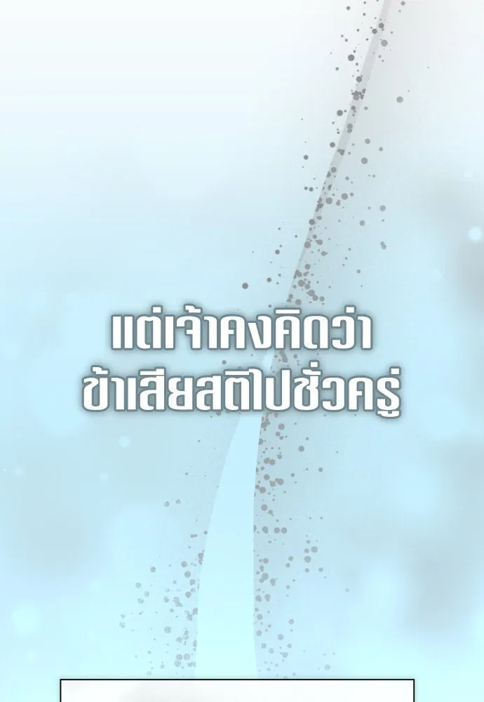 ชิงชีวิตพลิกลิขิตชะตา ตอนที่ 201. เรื่องราวภายในกล่อง(7) รูปที่ 71