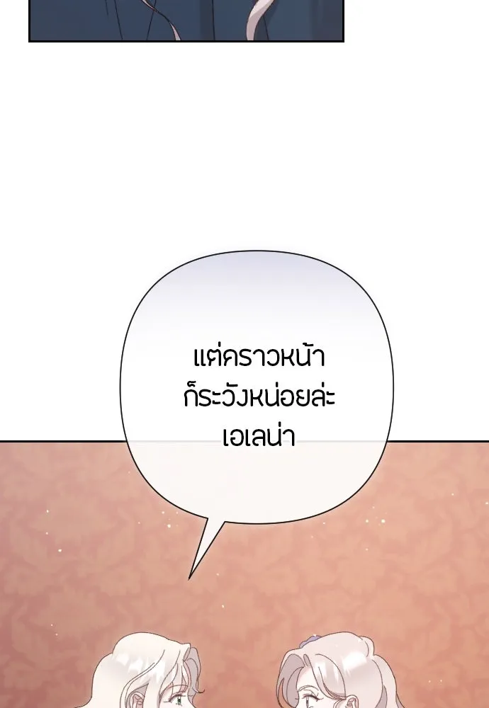 แด่ใจที่ไร้รัก ตอนที่ 3 รูปที่ 71