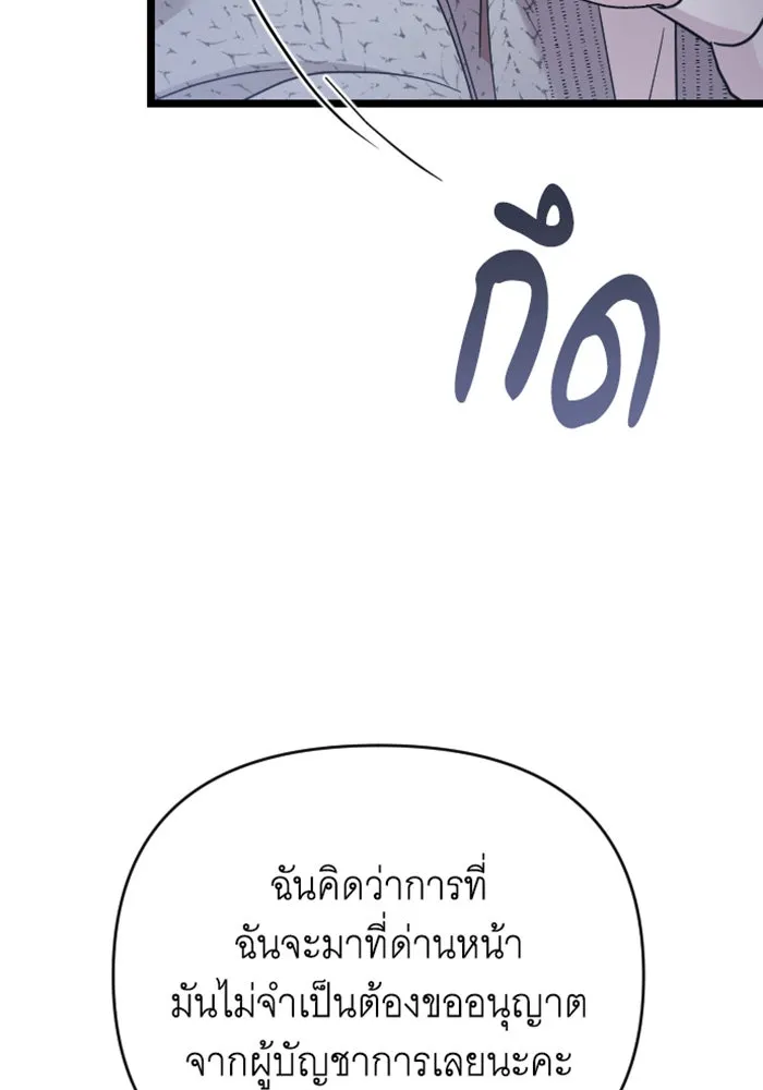 จำเลยหัวใจ ตอนที่ 41 รูปที่ 5