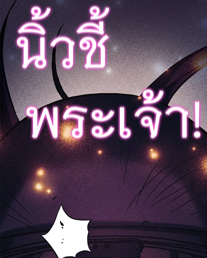 สัปดาห์นี้งดอัปตอนใหม่ ตอนที่ 1 รูปที่ 208