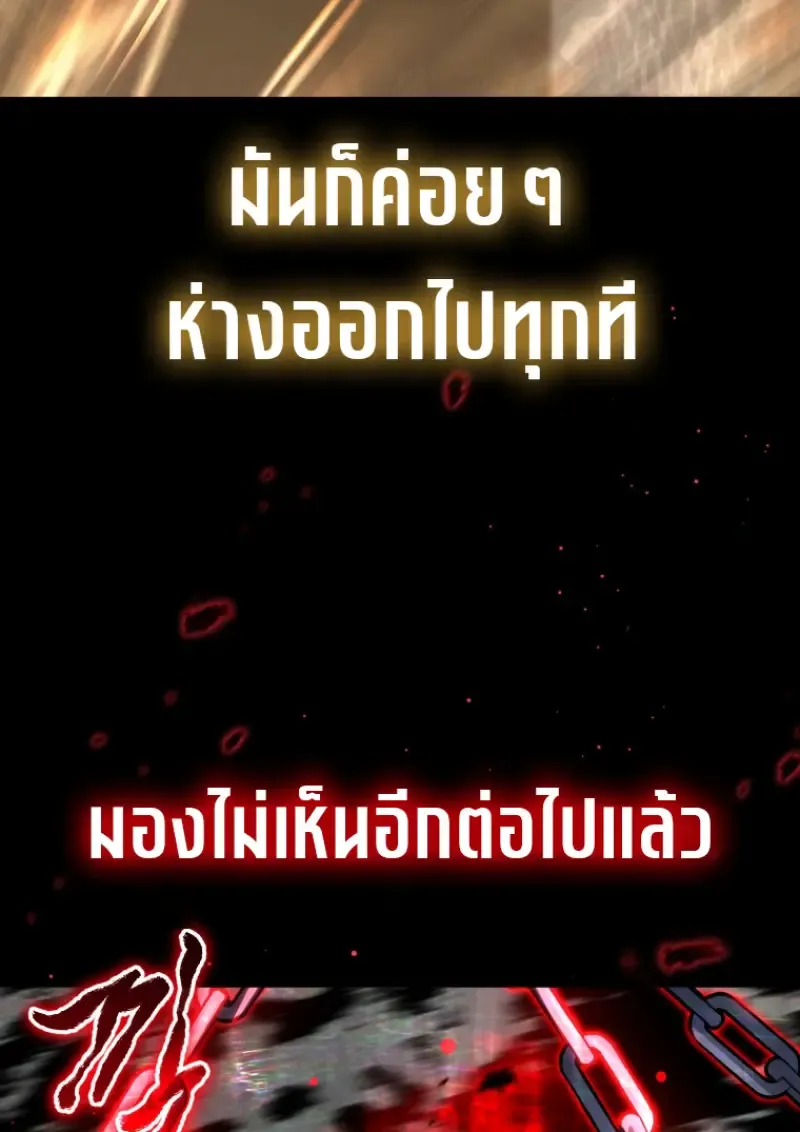 Player Who Returned 10_000 Years Later เพลเยอร_ผ_กล_บมาในรอบหม_นป_ ตอนที่ ตอนที่ 139 รูปที่ 70