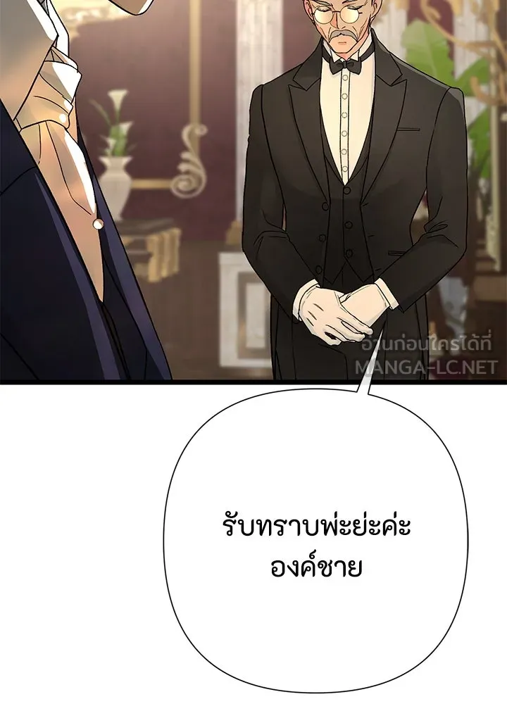 องค์ชายผู้อื้อฉาว ตอนที่ 64 รูปที่ 93