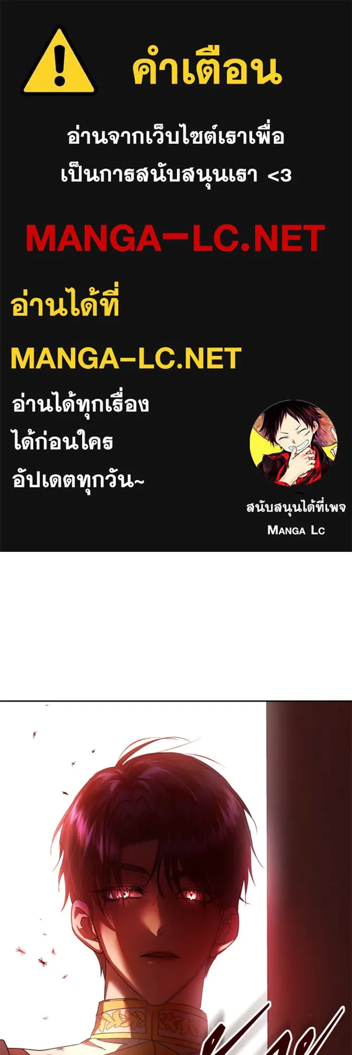 ชิงชีวิตพลิกลิขิตชะตา ตอนที่ 122. phantom pain(1) รูปที่ 1