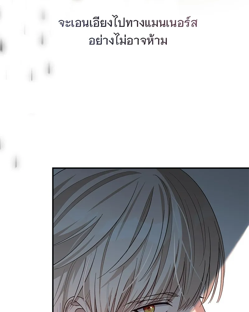 เจ้าสาวแกรนด์ดยุกปีศาจ ตอนที่ 23 รูปที่ 22