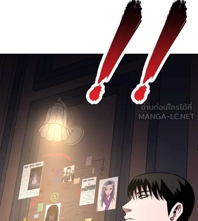 เรียกฉันว่าพระเจ้า ตอนที่ 41 รูปที่ 73