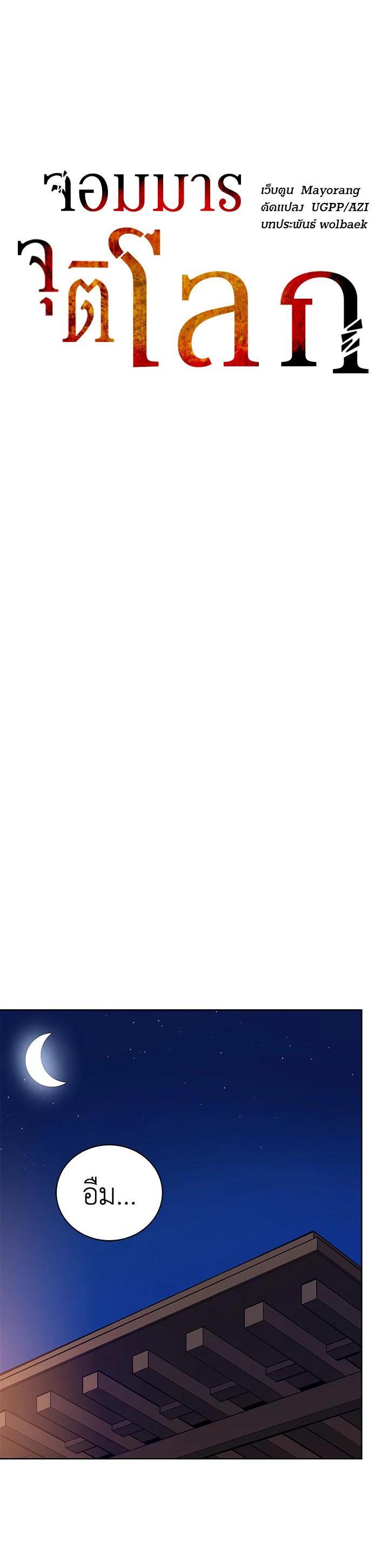 Manga-lc-com อ่านมังงะ อ่านการ์ตูน ออนไลน์ ฟรี The Descent of the Demonic Master ตอนที่ 1 2 3 4 5 6 7 8 9 10 11 12 13 14 ฟรี ไม่มีโฆษณา Manga-lc - อ่าน มังงะ อ่าน การ์ตูน ออนไลน์ อ่านมังงะ ฟรี