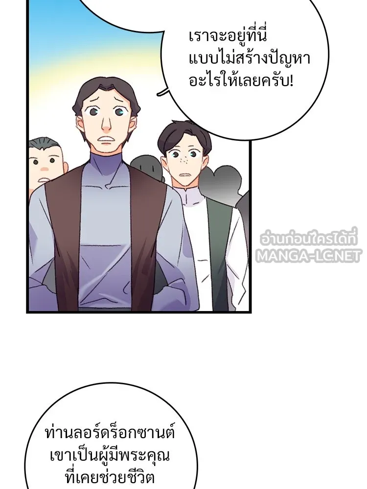 Bring the Love ตอนที่ 80 รูปที่ 3