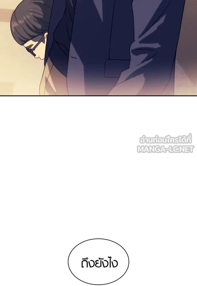 นักรบแช่แข็ง ตอนที่ 10 รูปที่ 72