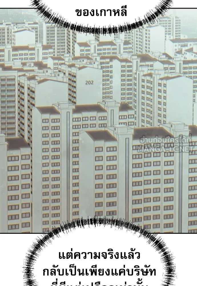 หลานอัจฉริยะ ตอนที่ 64 รูปที่ 92