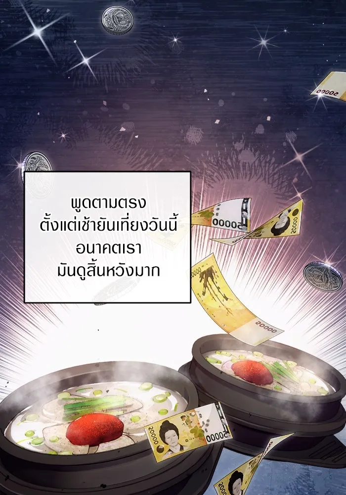 เชื่อเถอะ ฉันเป็นฮันเตอร์ห่วยแตก ตอนที่ 3 รูปที่ 112