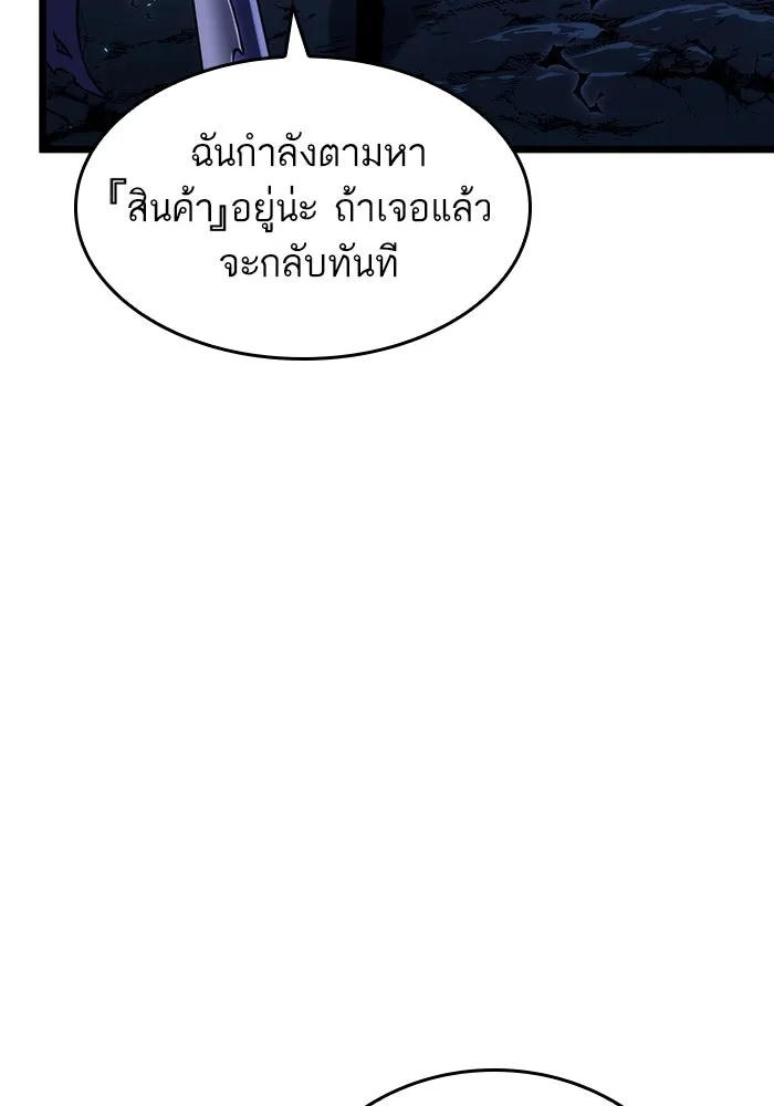 หลังวันสิ้นโลก ตอนที่ 84 รูปที่ 34